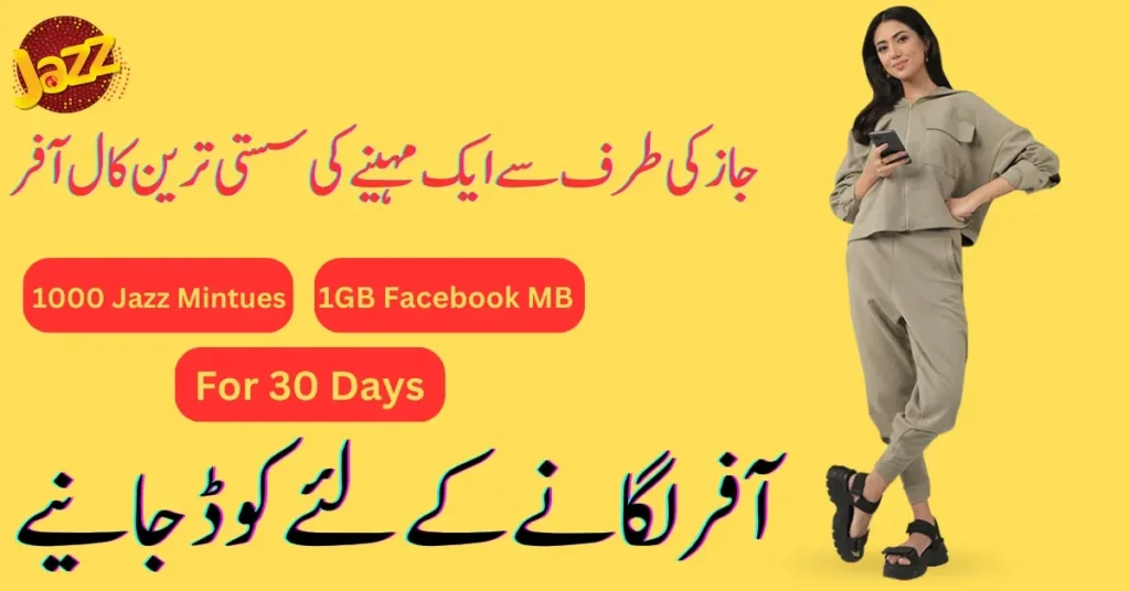 How to Activate 699# Jazz Monthly Package