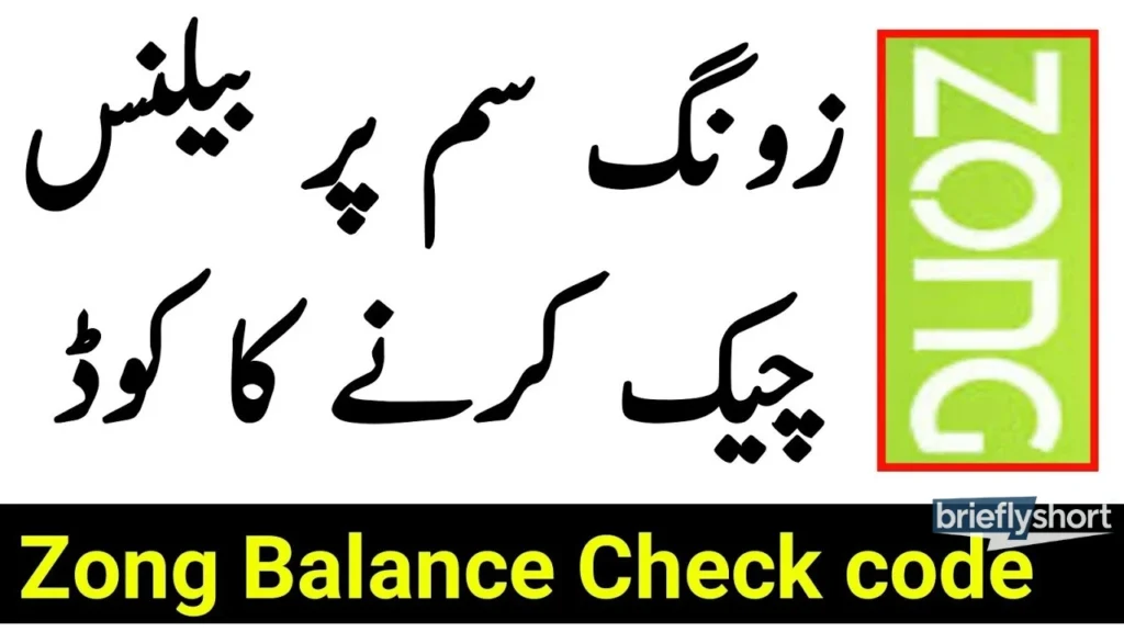 How to Use Zong Load Reversal Code